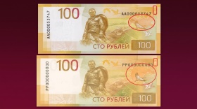 Банк России ввел в обращение обновленную 100-рублевую банкноту 