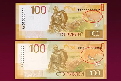 Банк России ввел в обращение обновленную 100-рублевую банкноту 