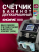 Счетчик-сортировщик банкнот DORS 800 S5 для RUB, AED, CNY, EUR, USD