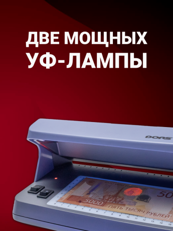 DORS 135 — ультрафиолетовый детектор
