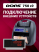 DORS 750 S9 — мультивалютный счетчик банкнот DORS Счетчик банкнот DORS 750 S9 для RUB, AED, BYN, CNY, EUR, GBP, KZT, USD, UZS