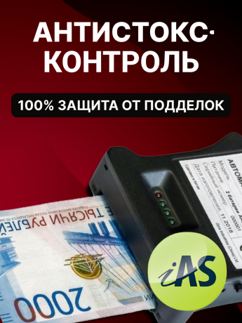 DORS CT18 — автоматический детектор банкнот с антистокс-технологией