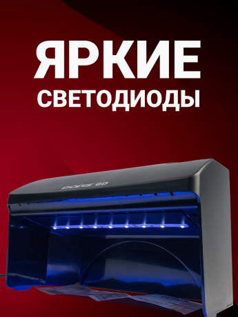 DORS 60 черный — ультрафиолетовый детектор (уценка)