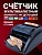 DORS CT1040U — счетчик банкнот с проверкой подлинности (мультивалютный)