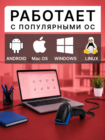 Проводной сканер штрих- и QR-кодов DORS CT21