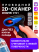 Проводной сканер штрих- и QR-кодов DORS CT21
