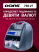 Счетчик банкнот DORS 750 S9 для RUB, AED, BYN, CNY, EUR, GBP, KZT, USD, UZS