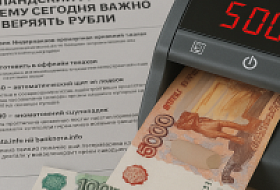 Голландский урок наличности: почему сегодня важно проверять рубли