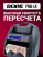 Счетчик банкнот DORS 750 S5 для RUB, AED, CNY, EUR, USD