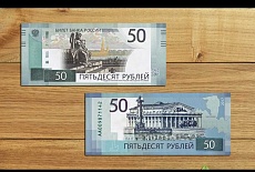 Центробанк отложил выпуск новых банкнот: 10, 50 и 500 рублей, появятся только к 2028 году
