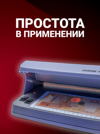 DORS 135 — ультрафиолетовый детектор