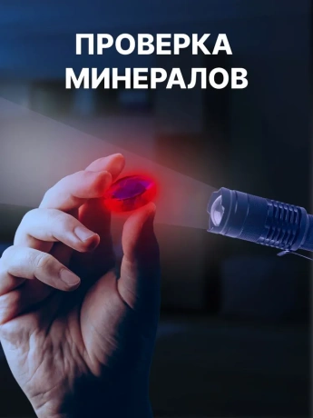 Портативный УФ-детектор банкнот DORS CT30