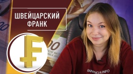 Швейцарские банкноты и сохранение наличного обращения