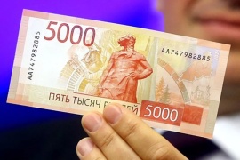 ЦБ РФ представил новые купюры достоинством 5000 рублей — DORS адаптируется к новинке