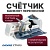 DORS CT1015 — портативный счетчик банкнот