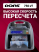 Счетчик банкнот DORS 750 S9 для RUB, AED, BYN, CNY, EUR, GBP, KZT, USD, UZS
