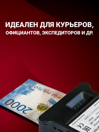 DORS CT18 — автоматический детектор банкнот с антистокс-технологией