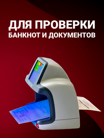 DORS 1250 Standard — детектор просмотровый универсальный (RUS)