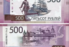 Банк России готовит новую версию 500-рублёвой купюры