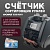 DORS 820 RUS1 премиальный счетчик-сортировщик рублей двухкарманный