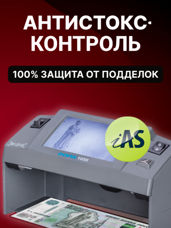 DORS 1050A — детектор просмотровый универсальный