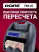 Счетчик банкнот DORS 750 S5 для RUB, AED, CNY, EUR, USD
