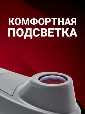 DORS 10 — оптическая лупа с подсветкой