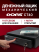 Денежный ящик DORS CT40 — кассовый ящик для денег Денежный ящик DORS CT40 с 4 отсеками для купюр и 5 ячейками для монет
