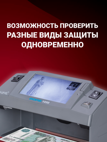 DORS 1050A — детектор просмотровый универсальный (уценка)