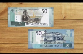 Центробанк отложил выпуск новых банкнот: 10, 50 и 500 рублей, появятся только к 2028 году