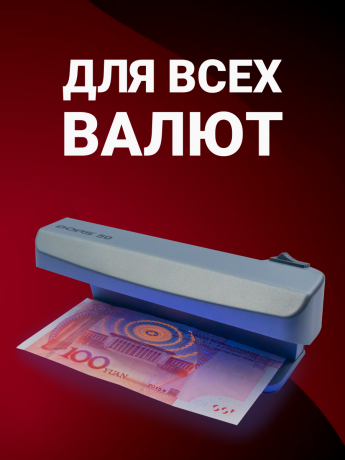 DORS 50 серый — ультрафиолетовый детектор