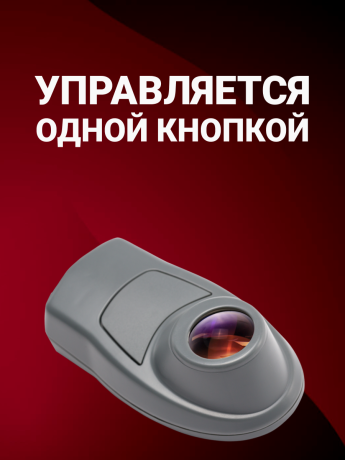 DORS 10 — оптическая лупа с подсветкой