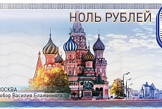 В детекторах DORS появилось неожиданное обновление — теперь устройства могут определять подлинность банкнот с номиналом 0 рублей