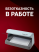 DORS 145 — ультрафиолетовый детектор банкнот и документов