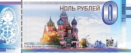 В детекторах DORS появилось неожиданное обновление — теперь устройства могут определять подлинность банкнот с номиналом 0 рублей