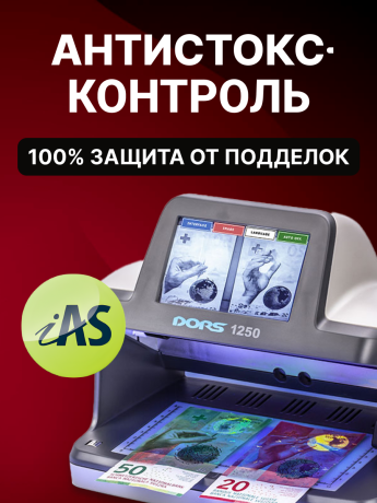 Купить DORS 1250 Professional — детектор просмотровый универсальный (RUS)