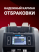 DORS 800 RUS2 — счетчик-сортировщик банкнот двухкарманный (валюты: RUB, EUR, USD) DORS 800 RUS2 — счетчик-сортировщик банкнот двухкарманный (валюты: RUB, EUR, USD)