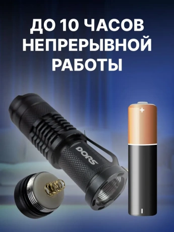 Портативный УФ-детектор банкнот DORS CT30