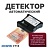 DORS CT18 — автоматический детектор банкнот с антистокс-технологией