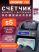 Счетчик банкнот DORS 750 S5 для RUB, AED, CNY, EUR, USD