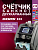 DORS 800 S12 двухкарманный счетчик-сортировщик банкнот