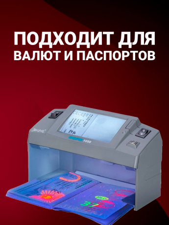 DORS 1050A — детектор просмотровый универсальный
