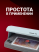 DORS 145 — ультрафиолетовый детектор банкнот и документов