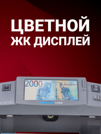 DORS 1050A — детектор просмотровый универсальный (уценка)