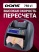Счетчик банкнот DORS 750 S1 с определением номинала рублей
