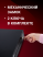 Денежный ящик DORS CT40 — кассовый ящик для денег Денежный ящик DORS CT40 с 4 отсеками для купюр и 5 ячейками для монет