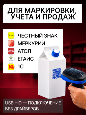 Проводной 2D-сканер штрих- и QR-кодов DORS CT20