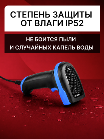 Проводной 2D-сканер штрих- и QR-кодов DORS CT20