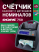 Счетчик банкнот DORS 750 S5 для RUB, AED, CNY, EUR, USD