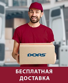 Бесплатная доставка (слева маленький)